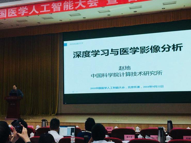 力促产学研结合 中国医学人工智能大会圆满落幕