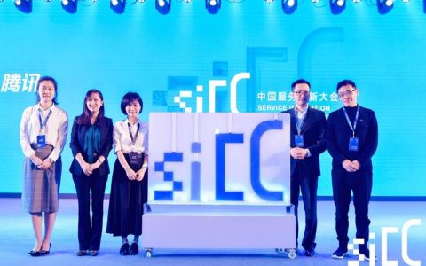 数字化助手：腾讯服务创新助力产业智慧升级！