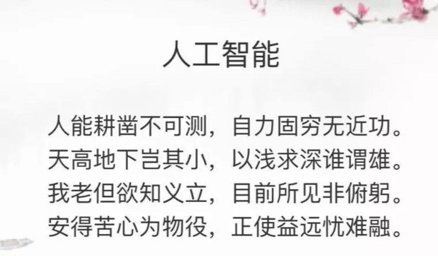 华为推出AI诗人“乐府”：唐诗宋词都不在话下        