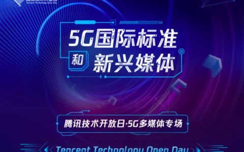 5G来了，新兴媒体的路应该怎么走？