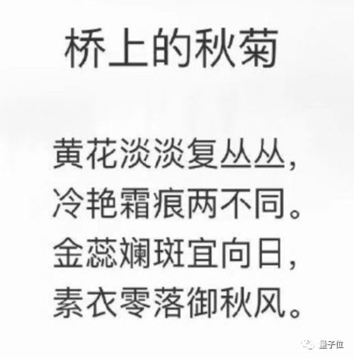 华为推出AI诗人“乐府”：唐诗宋词都不在话下        