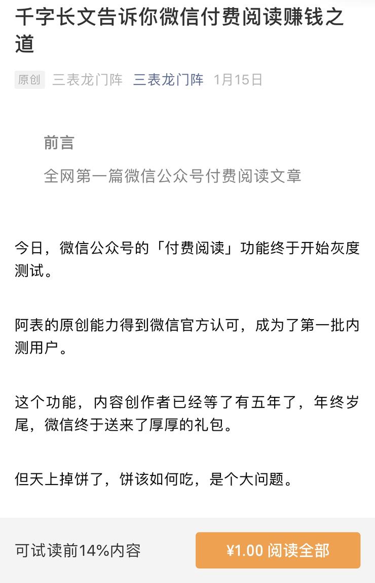 腾讯承受 30%“苹果税”，僵局完毕？