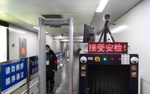 北京部署“快速AI体温检测仪”：AI 技术帮助返岗人员，使接触新冠病毒的风险不断降低！