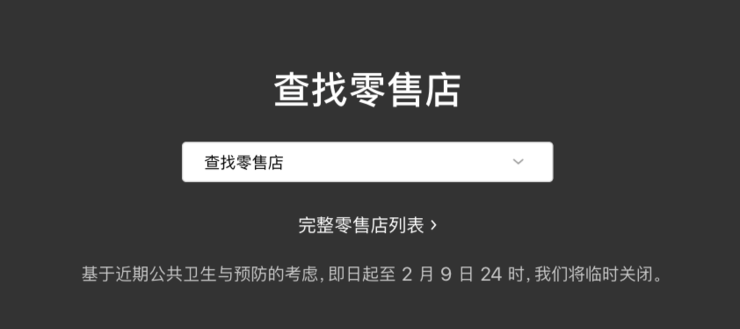 疫情下的我国智能手机商场：苹果小米关店，Q1 出货将削减 30%