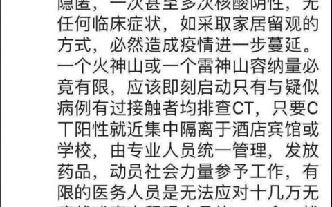 如何确诊新冠肺炎？是试剂盒，还是 CT ？