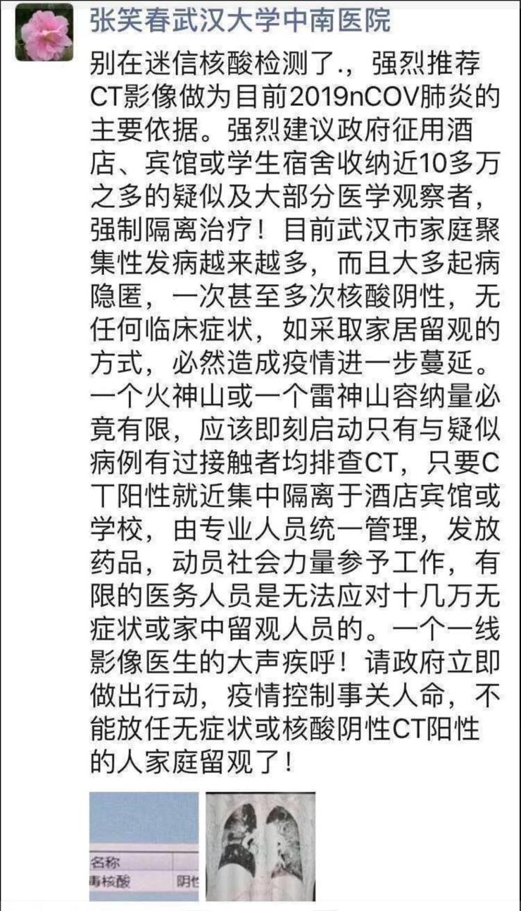 试剂盒，还是 CT ？确诊新冠肺炎，问题没那么简单