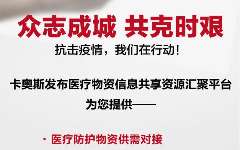 海尔发力了！紧急调配海内外的口罩、防护服！