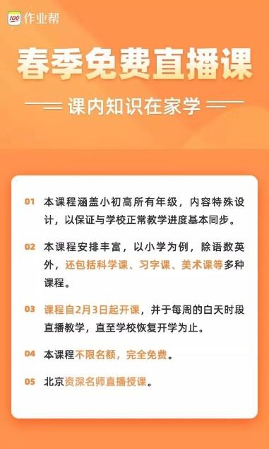 教育部叫停提早网上教育！   部分网上教育组织回应：影响不大