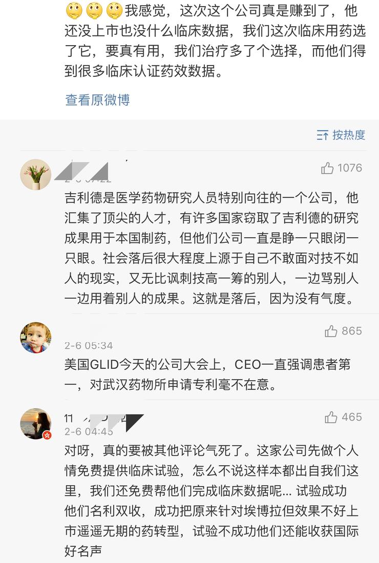 瑞德西韦“专利之争”引起轩然大波，先别急着喷！