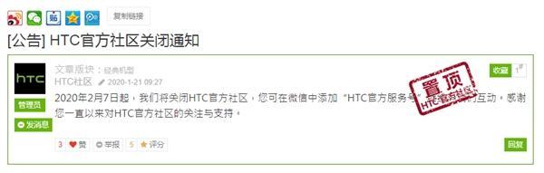 HTC，缘尽中国智能手机市场