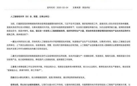 新冠状病毒肺炎下，医疗AI企业该怎么应对？