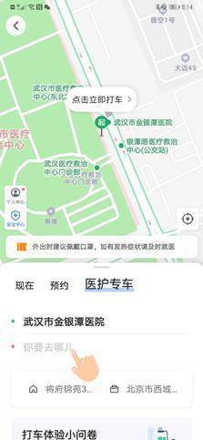 地图大数据如何“抗疫”？