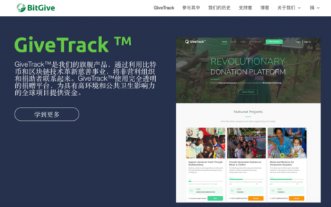 公益组织的一些问题，需要用技术手段来解决！