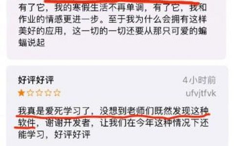 钉钉：有网友评论说，没被小学生打一星的在线办公软件，不是好软件！