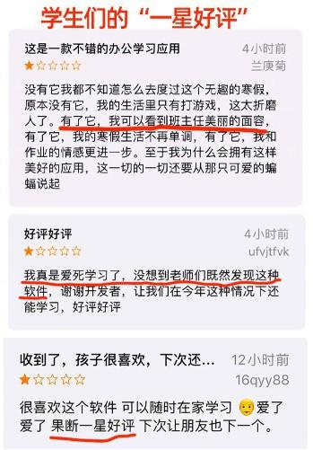 先是钉钉，后是腾讯会议，在线办公软件为何频遭小学生打一星“好评”？