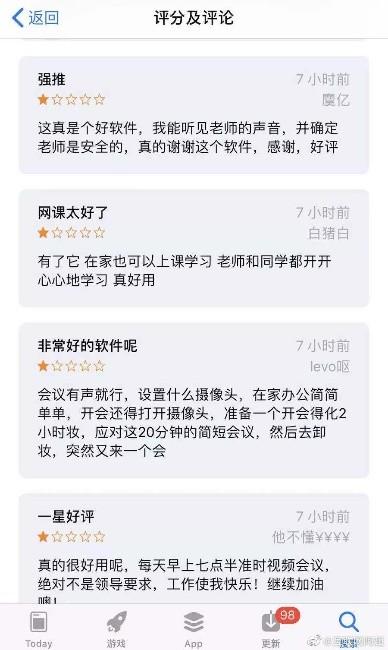 先是钉钉，后是腾讯会议，在线办公软件为何频遭小学生打一星“好评”？