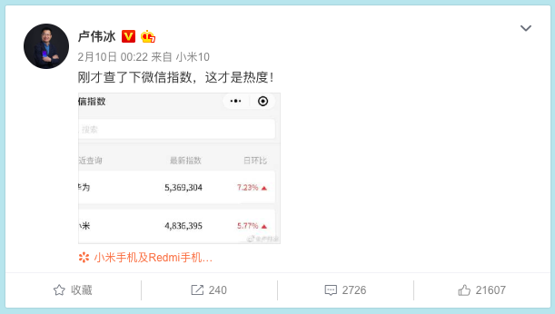 卢伟冰把 “枪口” 对准了整个华为