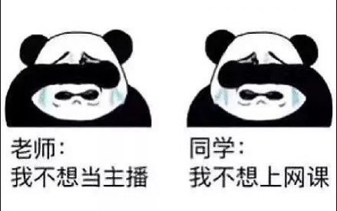 早点恢复正常吧，我想回学校上课！快被网课逼疯了！