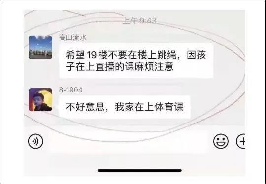 老师学生家长快被网课逼疯了！