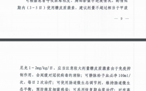新型冠状病毒感染的肺炎，终于找到了一种新的治疗方案！