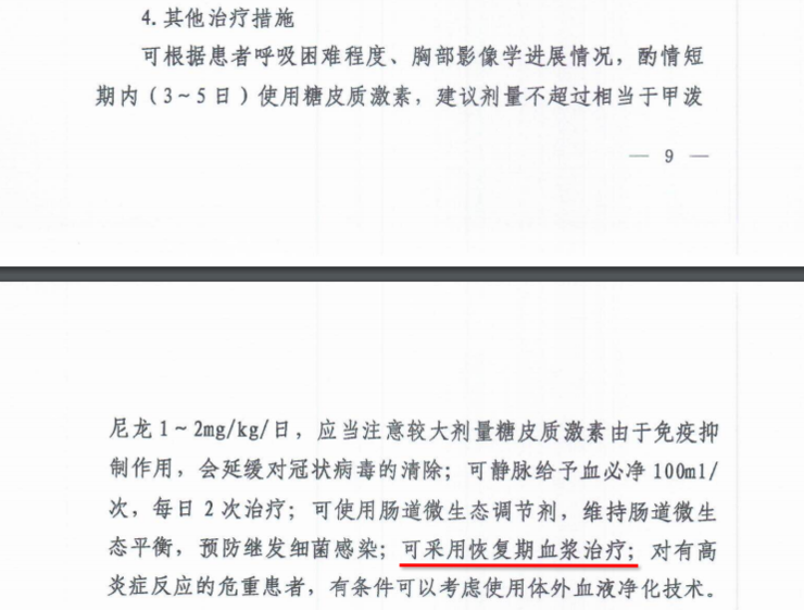 血浆能救命！新冠肺炎有了最新重症治疗方案，康复者：愿意捐献