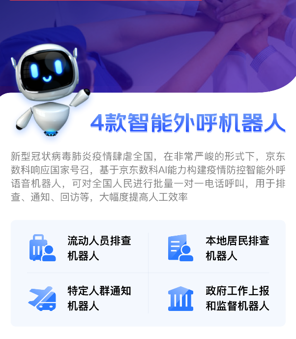 喂，你好！我是疫情防控机器人