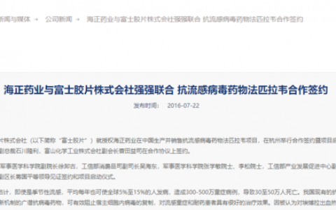 新冠状病毒肺炎疫情仍在蔓延，好在新药来了！