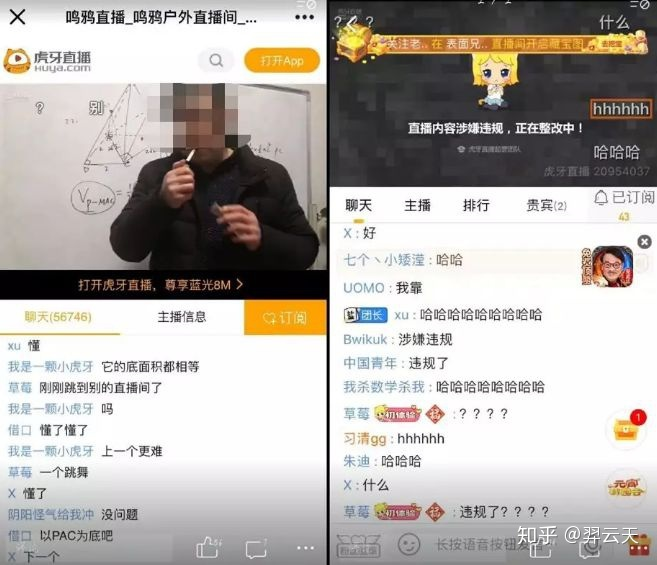 网课直播尴尬现场：老师讲解摩擦力，竟“涉黄”被封