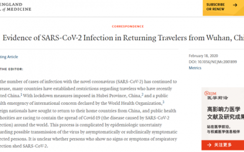 新型冠状病毒肺炎：一例无症状患者在感染了家人且家人确诊后，仍未出现症状！