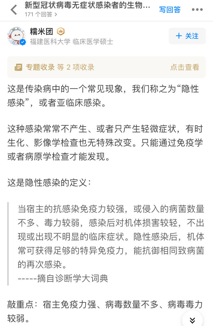 新型冠状病毒肺炎：一例无症状患者在感染了家人且家人确诊后，仍未出现症状！