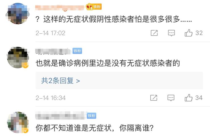 新型冠状病毒肺炎：一例无症状患者在感染了家人且家人确诊后，仍未出现症状！