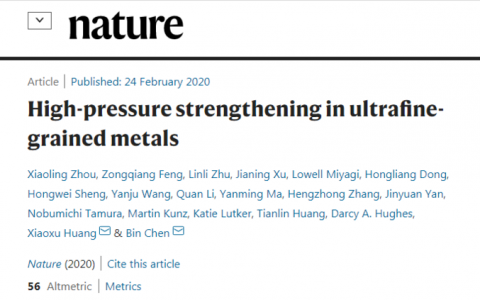 重庆大学的最新研究成果上了《nature》期刊！该研究结果是材料科学领域的一大重要进展！