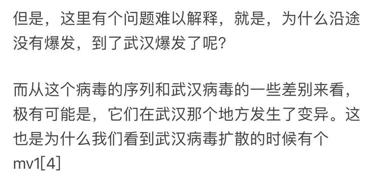 关于新冠肺炎发源地：“国外起源论”的几点推测！