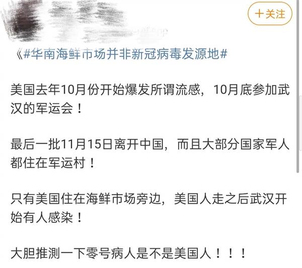 研究称华南海鲜市场并非新冠病毒发源地 美国“无辜背锅”？