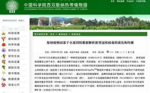 海鲜市场并不是新冠病毒的发源地？美国背锅！