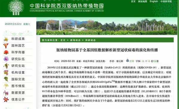 研究称华南海鲜市场并非新冠病毒发源地 美国“无辜背锅”？