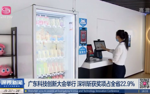 奥比中光”3D芯片及其测量系统“获得2019年科技进步一等奖！