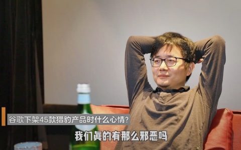 猎豹移动产品被谷歌google下架后的反思！