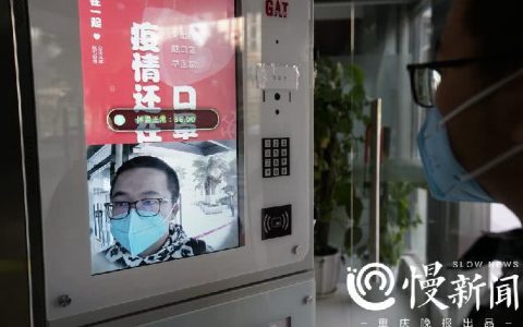 “刷脸”测温机正式启用，戴着口罩也能测！