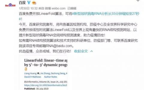 百度AI在肺炎疫情中的贡献有目共睹！