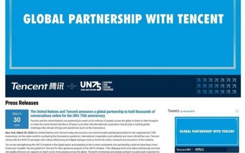 中国AI智能技术受国际认可，腾讯助力联合国75周年活动！