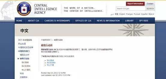 五大证据揭露 CIA 对中国进行了长达 11 年的网络攻击和渗透！