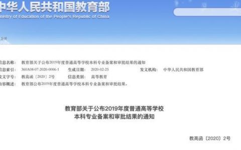 2020 年，是我国人工智能在高等教育领域发展的关键一年！