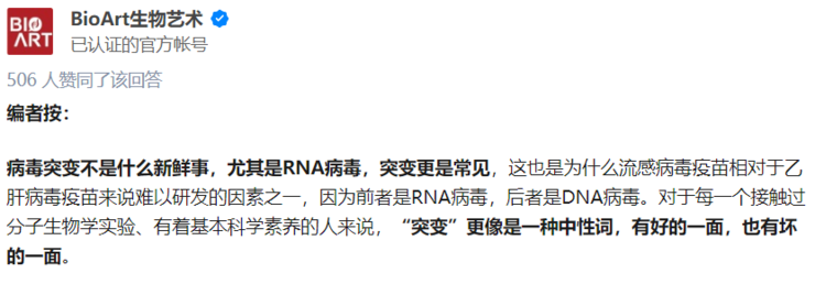 新冠病毒株已发生了 149 个突变点，可归类为 L 和 S 两个亚型！