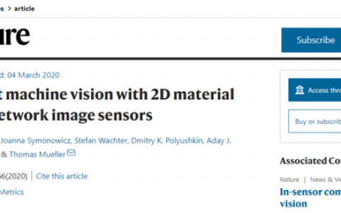 利用人工神经网络在纳秒级时间内完成图像分类，已经成为现实！