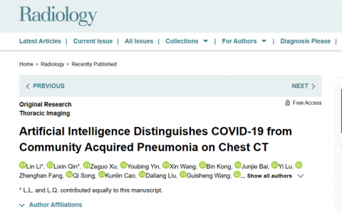科亚医疗区分新冠肺炎与一般肺炎的“CT+AI”检测研究成果被收录！