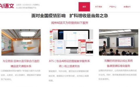 阅神AI语文加大B端业务发展！