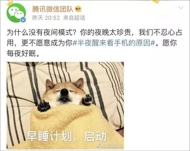 微信的“暗黑模式”是对苹果的“认怂”吗？