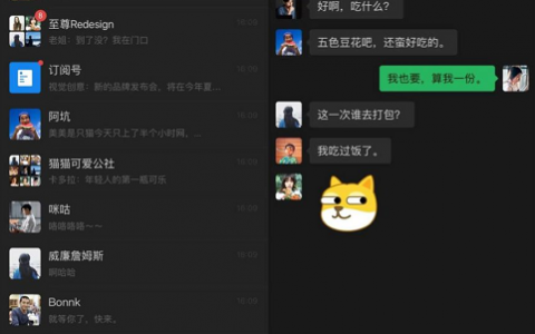 微信的“暗黑模式”是对苹果的“认怂”吗？