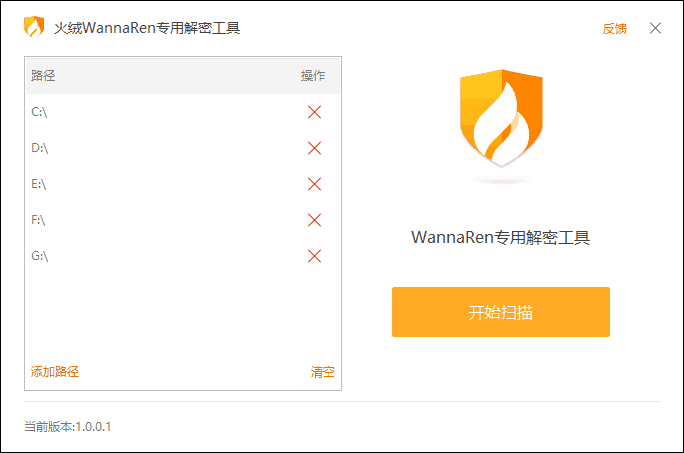 WannaRen电脑病毒作者公开病毒解密方法！